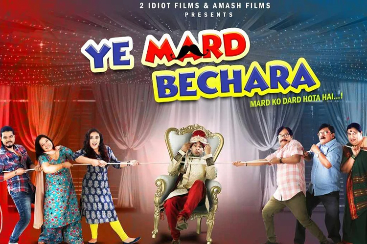 Ye Mard Bechara Movie Review หลักฐานที่น่าสนใจ